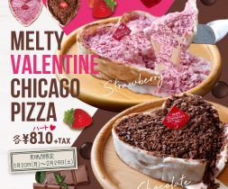 今年のバレンタインは新しいシカゴピザ旋風が起こる？！｜【公式】ガーデンファーム